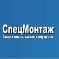 ООО «СпецМонтаж»