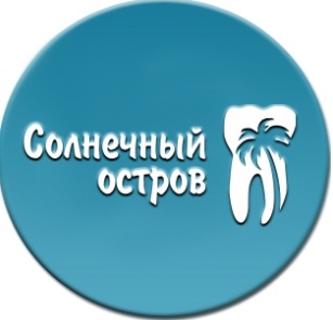 ООО «СОЛНЕЧНЫЙ ОСТРОВ»