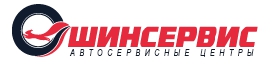 ШИНСЕРВИС