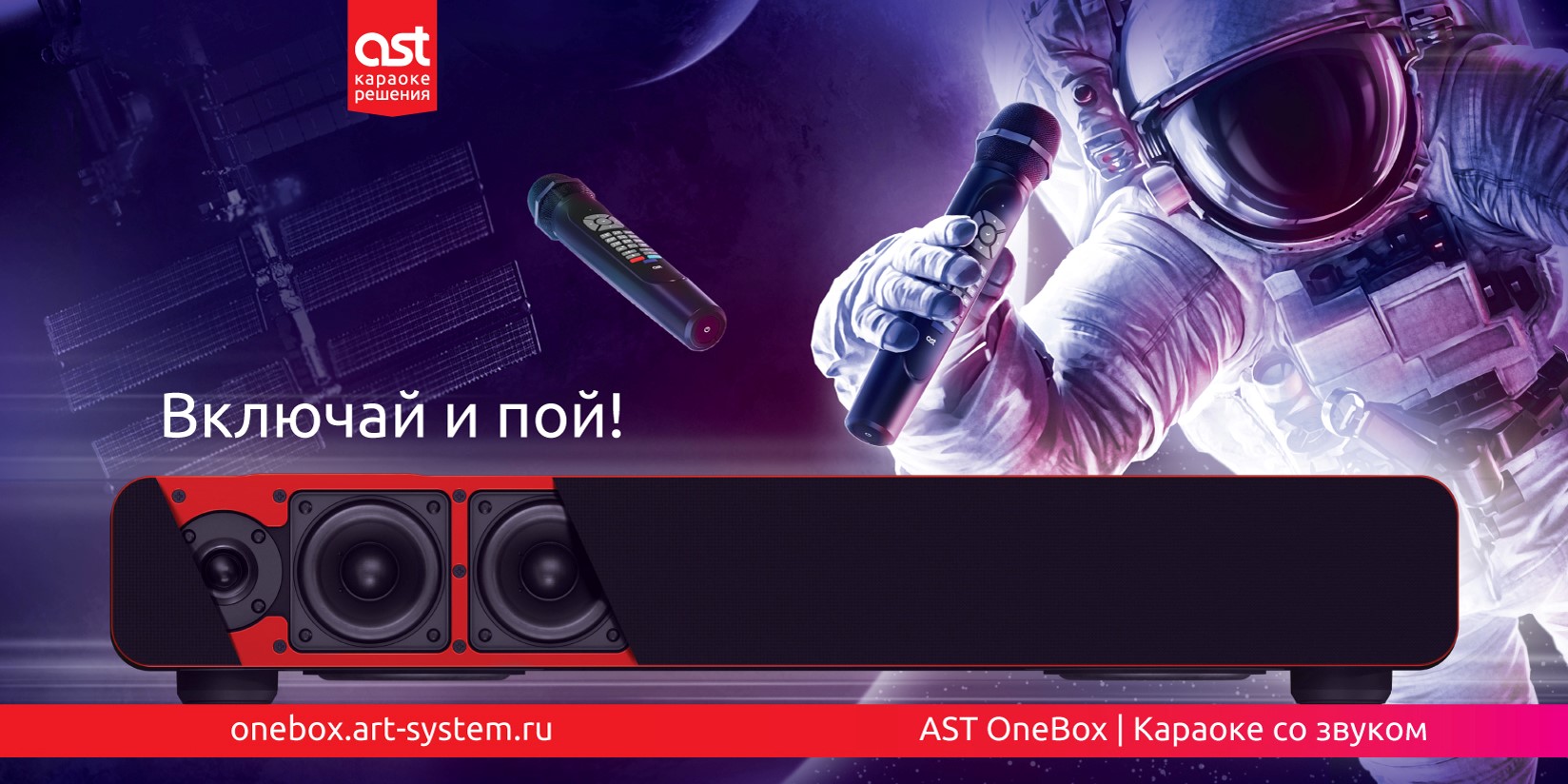 Магазин караоке AST