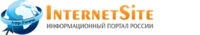 информационный портал Internetsite
