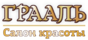 Салон красоты Грааль в Подольске