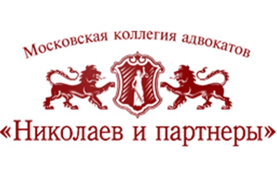 МКА «Николаев и партнеры»