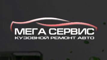 Мега-Сервис