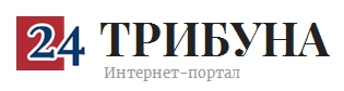 Интернет-портал "Трибуна24"