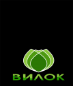 Вилок