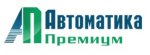 АВТОМАТИКА ПРЕМИУМ