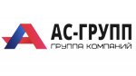 АС-Групп