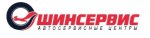 ШИНСЕРВИС
