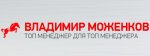 Компания Владимира Моженкова