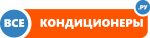 ООО "ВСЕ КОНДИЦИОНЕРЫ"