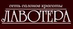 Лавотера
