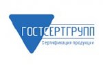 ООО «ГОСТСЕРТГРУПП»