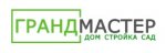 ООО “Гранд Мастер”