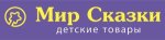 Мир Сказки