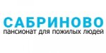 Пансионат для пожилых людей «Сабриново»