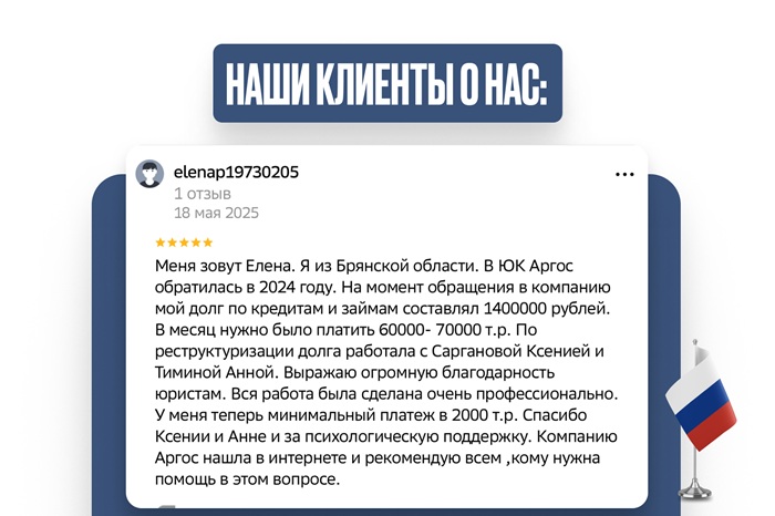 Реструктуризация долга — законно, без банкротства.