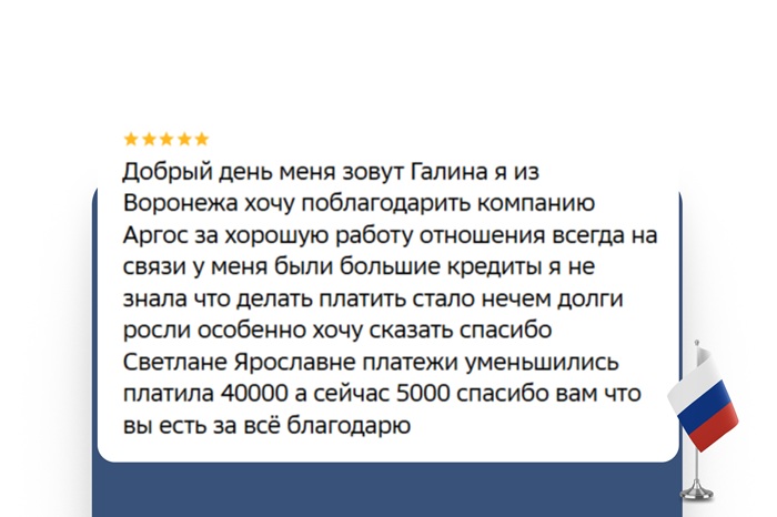 Реструктуризация долга — законно, без банкротства.
