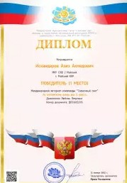 Курсы повышения квалификации для педагогов
