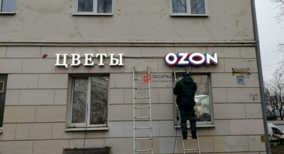 Изготовление рекламных вывесок под ключ