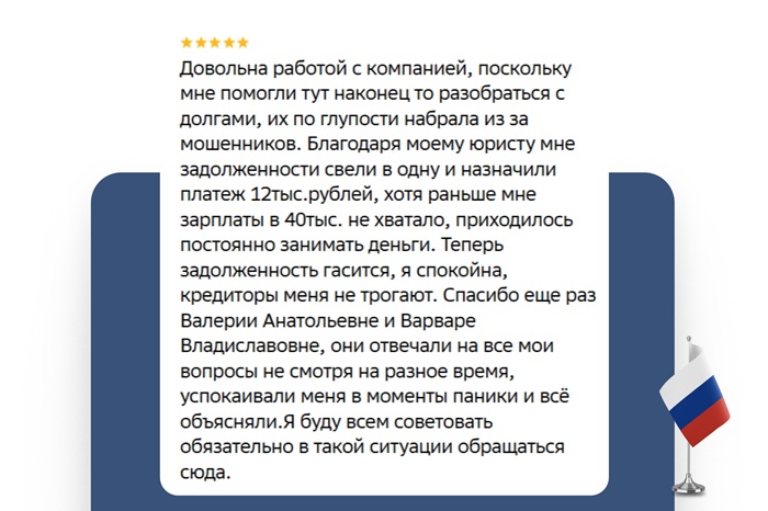 Реструктуризация долга — законно, без банкротства.
