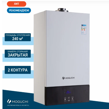 Газовое оборудование для дома