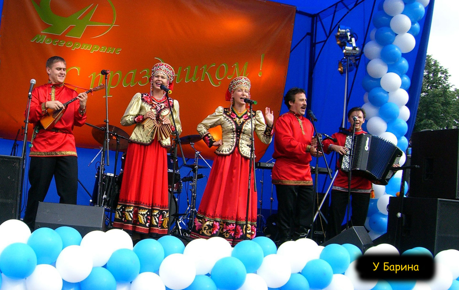 Ансамбль русской народной песни У барина на праздник.