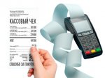 Кассовые и товарные чеки для отчетности