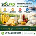 Масложировая продукция и пищевые ингредиенты SolPro оптом