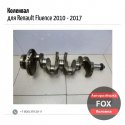 Авторазборка Fox Авторазборка Fox Корпус термостата для Lexus RX в Коломне  Корпус термостата для Le