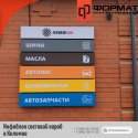 Инфоблок световой короб