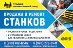 Ремонт и продажа токарных станков.Гарантия.