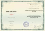 Курсы повышения квалификации онлайн для педагогов .