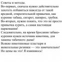 Как бросить курить за несколько дней без лекарств и  бесплатно. Почти.