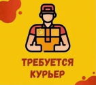 Ищем курьеров! Высокая зарплата!