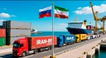 Транспортные и логистические услуги между Ираном и РФ