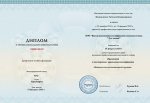 Курсы повышения квалификации онлайн для педагогов